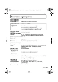 Страница 163