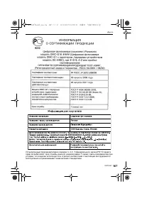 Страница 167