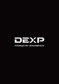 DEXP R120