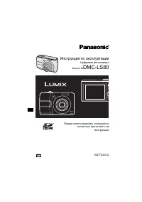 Panasonic DMC-LS80