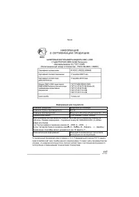 Страница 117