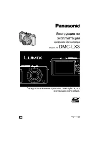 Panasonic DMC-LX3