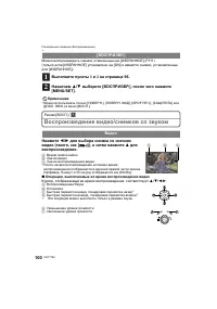 Страница 100