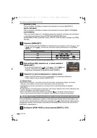 Страница 106