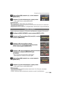 Страница 109