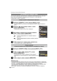 Страница 110