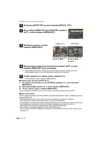 Страница 112