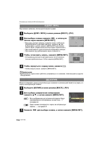 Страница 114