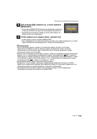 Страница 115