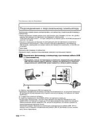 Страница 116