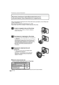 Страница 126
