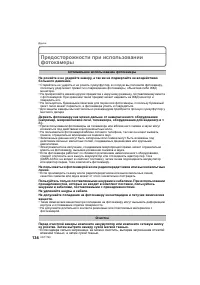 Страница 134