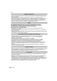 Страница 136