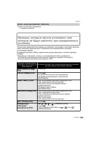 Страница 139