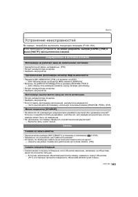 Страница 143