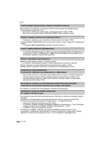 Страница 144