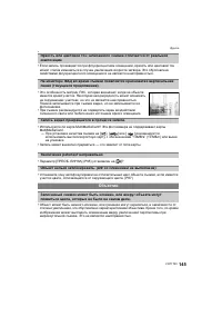 Страница 145