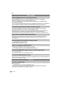 Страница 146