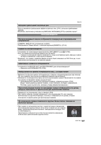 Страница 147