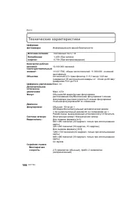 Страница 156