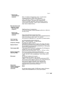 Страница 157