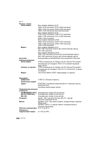 Страница 158