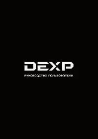 DEXP HC-485TW
