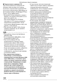Страница 102