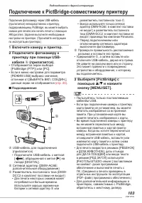 Страница 103