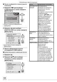 Страница 104