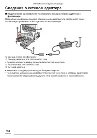 Страница 108