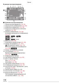 Страница 110