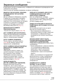 Страница 113