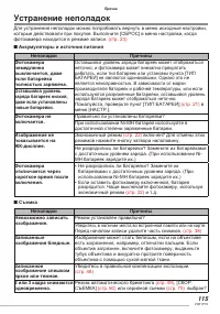 Страница 115