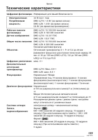 Страница 125