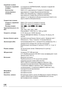 Страница 126