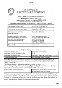 Страница 131