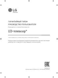 LG 32LM6390PLC