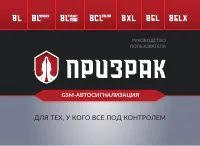 Призрак 8CL/2Slim