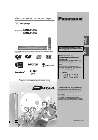 Panasonic DMR-EH58 EE-K