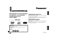 Panasonic DVD-K33 EE-S