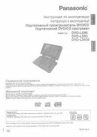 Panasonic DVD-LS86 EE-K