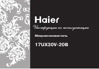 Haier 17UX30V-20B