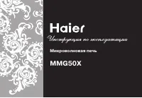 Haier MMG50X 