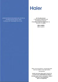 Haier HHX-C64DFB/DVB