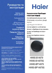 Haier HW80-B14979(S)