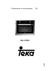 Teka HKL 970 SC