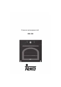 Teka HR 550 Anthracite B