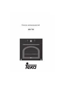 Teka HR 750 Anthracite B