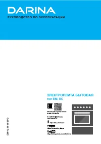 Darina 0F5 EC142 615 Gr